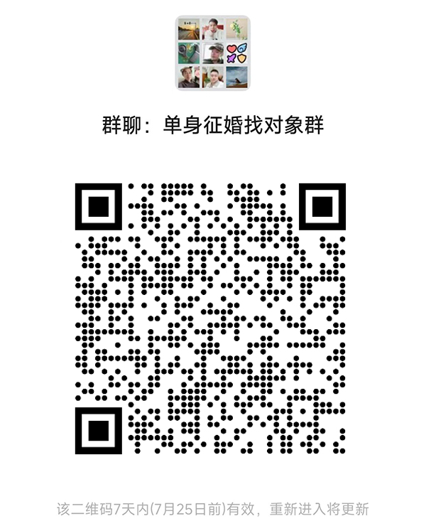 滨州同城相亲微信群