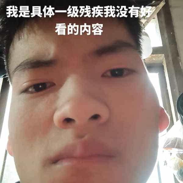 35岁岁云南单身帅哥 - 滨州吉缘网